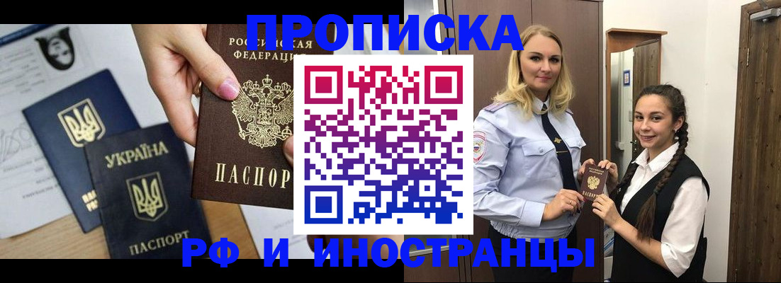 прописка для работы в Когалыме