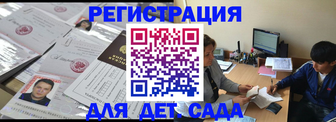 купить прописку в Когалыме