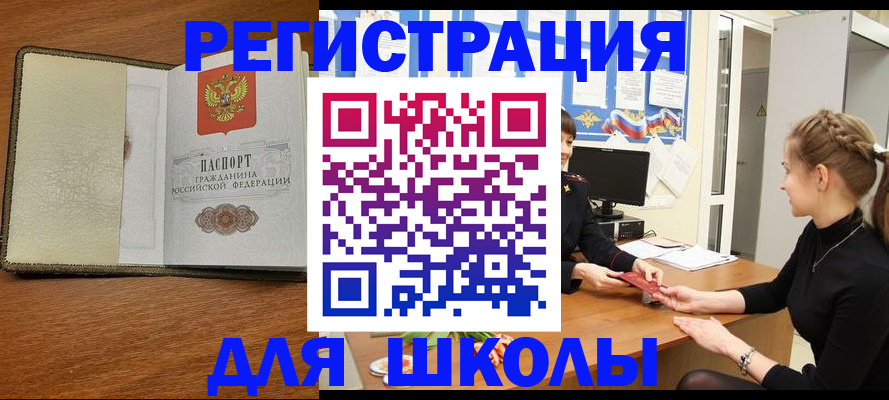 прописка для военкомата в Когалыме