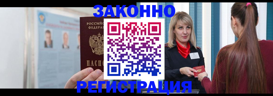временная регистрация в Когалыме